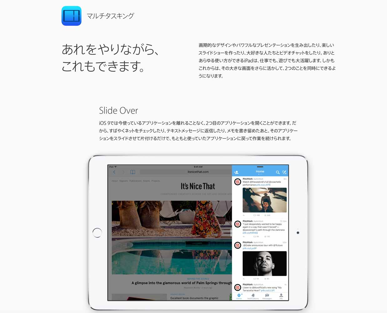 ios9previewpage2.jpg Ios9previewpage2