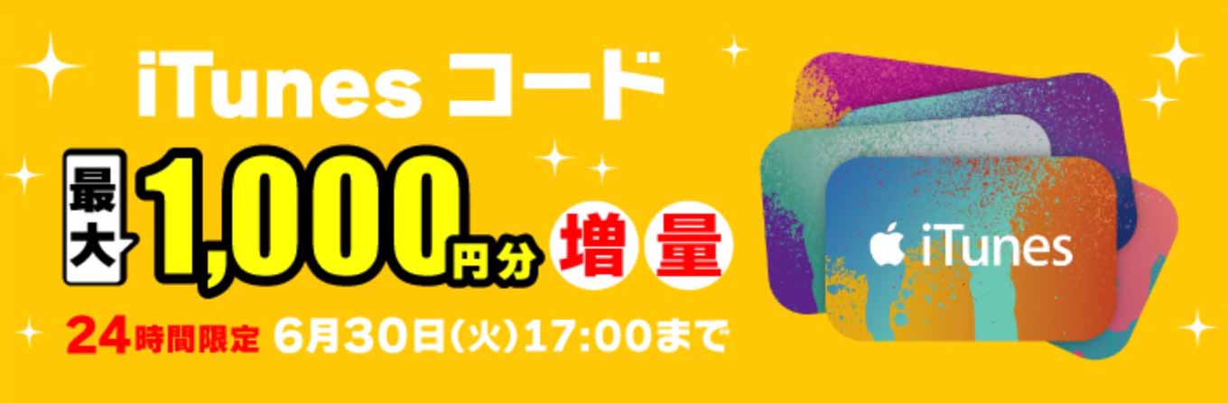 itunescode630sb.jpg Itunescode630sb