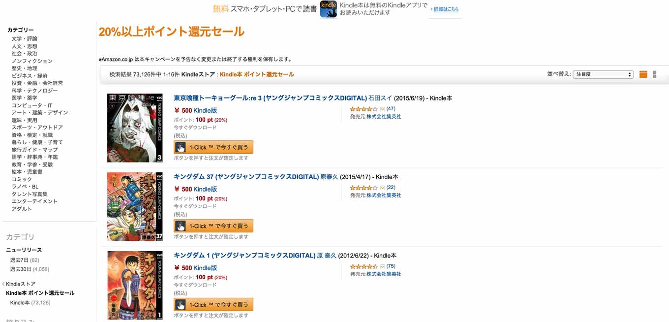 kindle20perijyou.jpg Kindle20perijyou