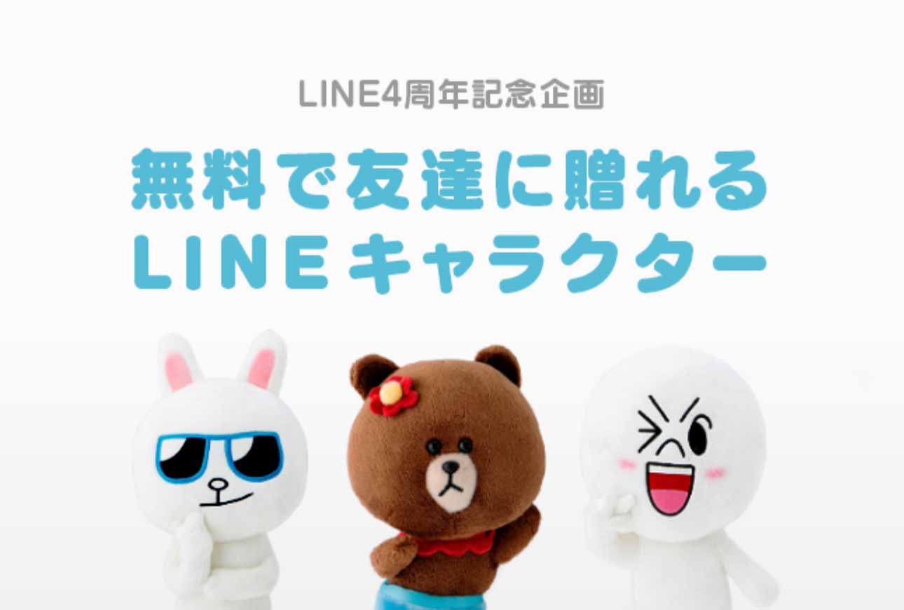 Line4thaniver2