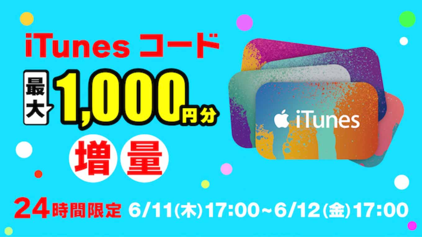 softbankitunes0611.jpg Softbankitunes0611