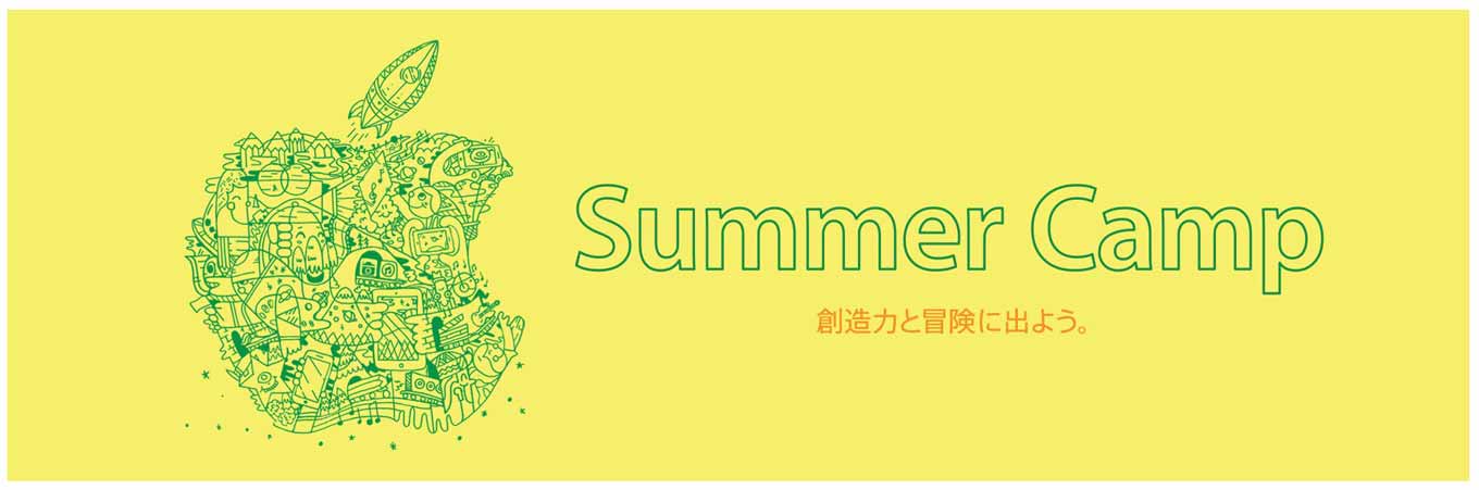 Summercamp2015