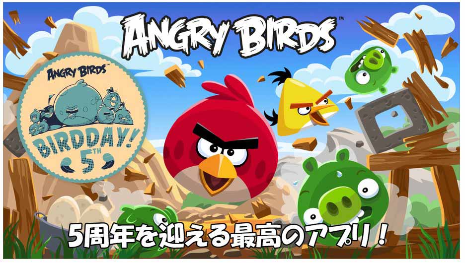 angrybirds.jpg Angrybirds