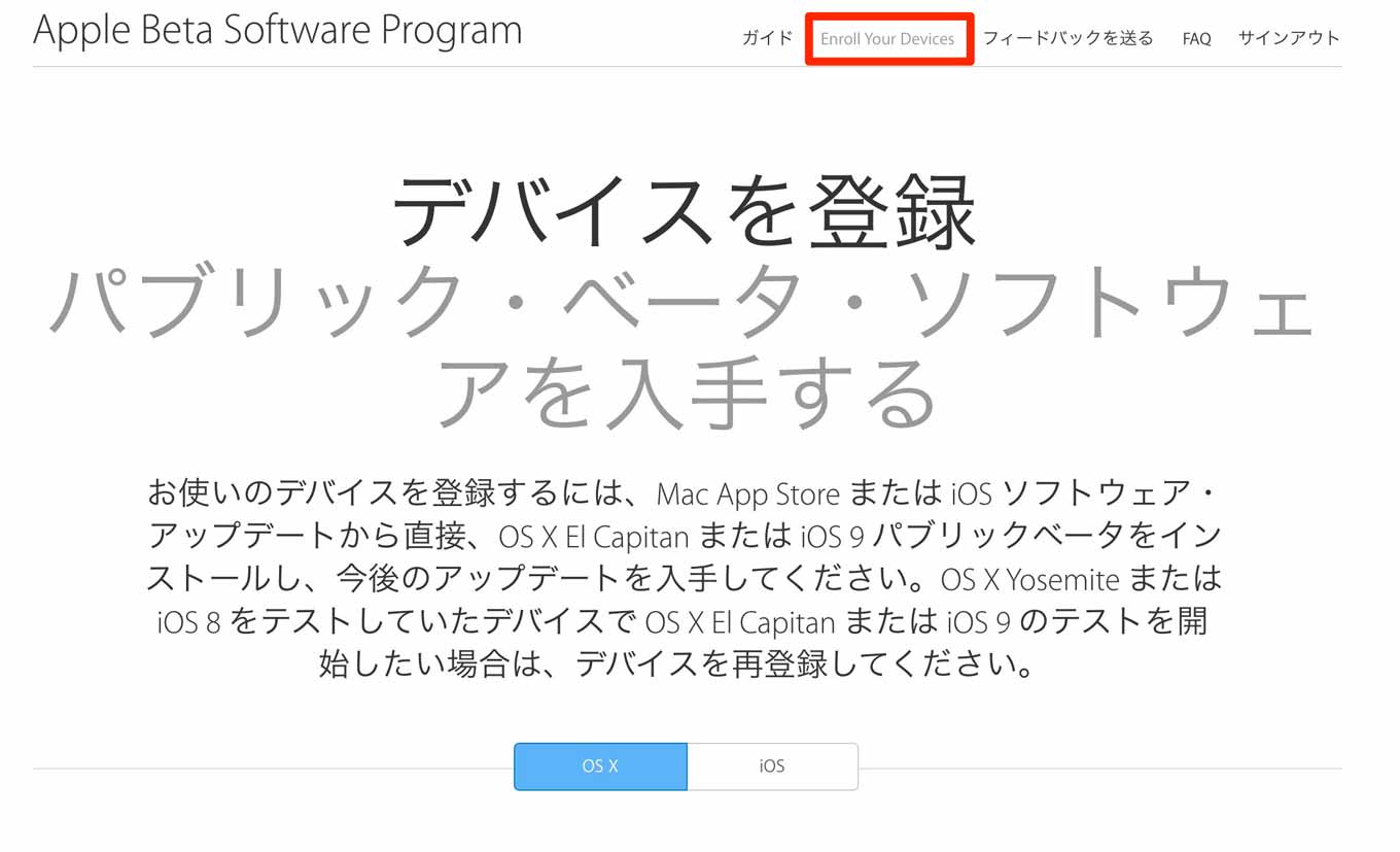 Applebetasoftwareprogram 01