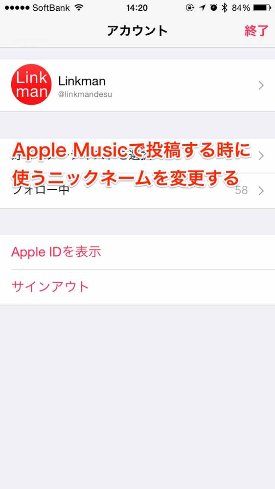 Applemusicnickname 01