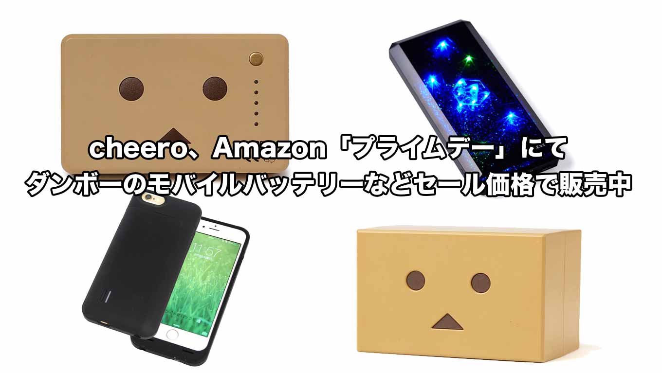 cherroprimeday.jpg Cherroprimeday