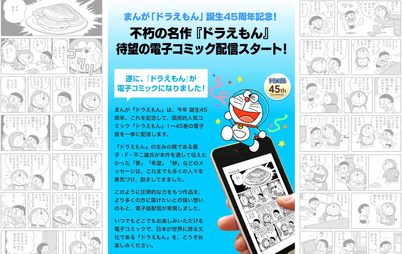 doraemon-01.jpg Doraemon 01