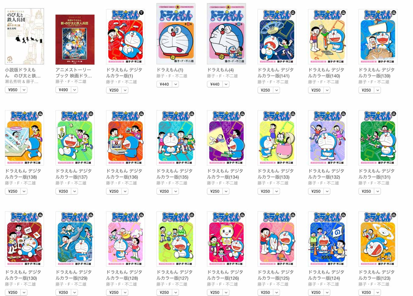 doraemon-02.jpg Doraemon 02