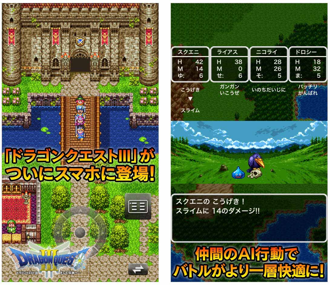 dqiii-2.jpg Dqiii 2