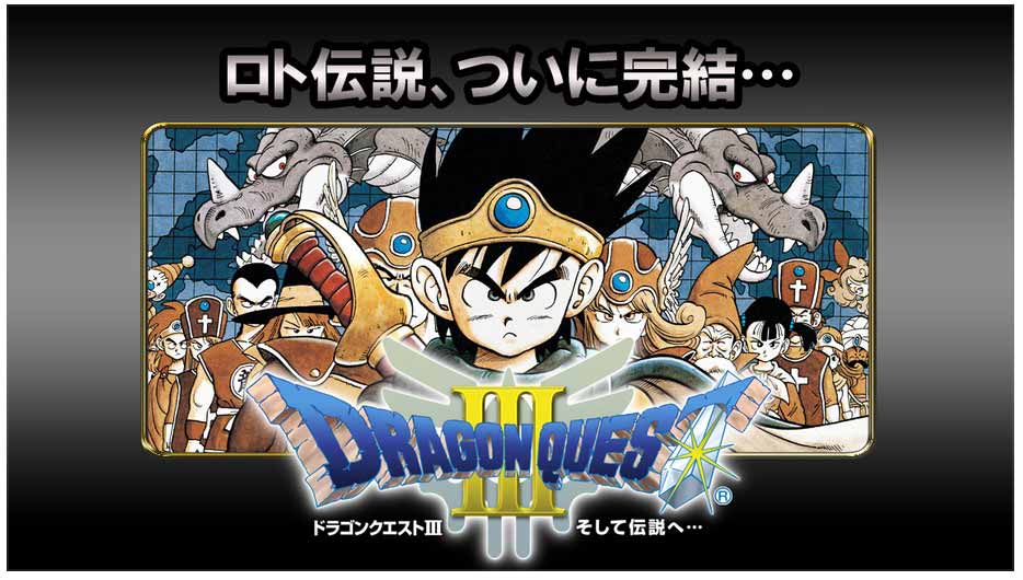 dqiii.jpg Dqiii