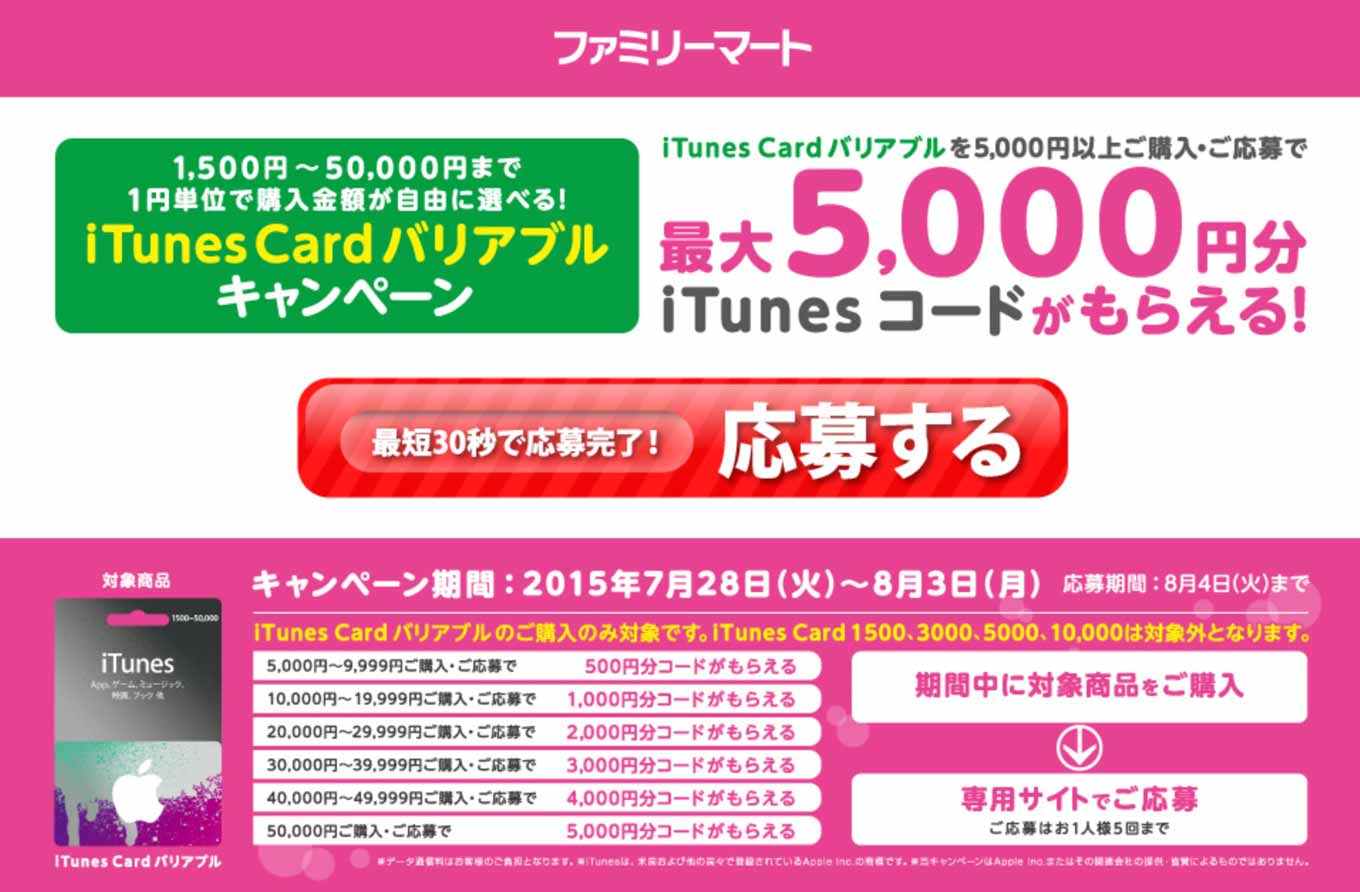 famimaitunes.jpg Famimaitunes