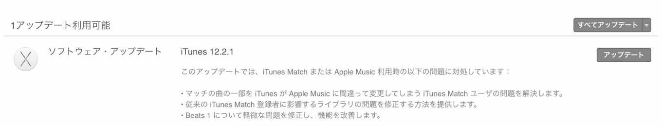 Itunes1221up