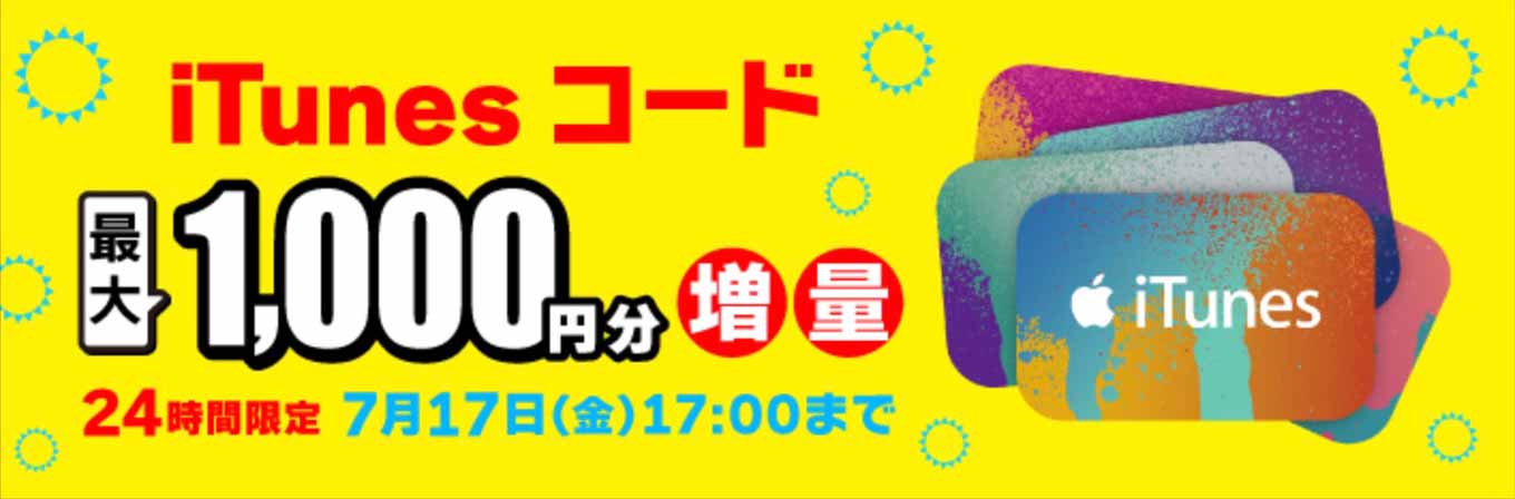 itunescodesb716.jpg Itunescodesb716