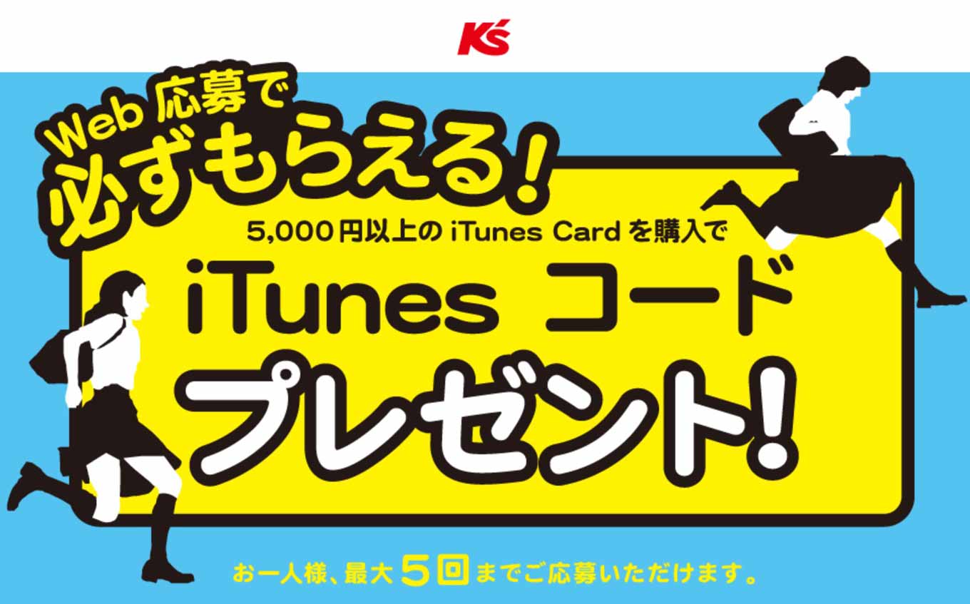 ksdenkiitunes-01.jpg Ksdenkiitunes 01