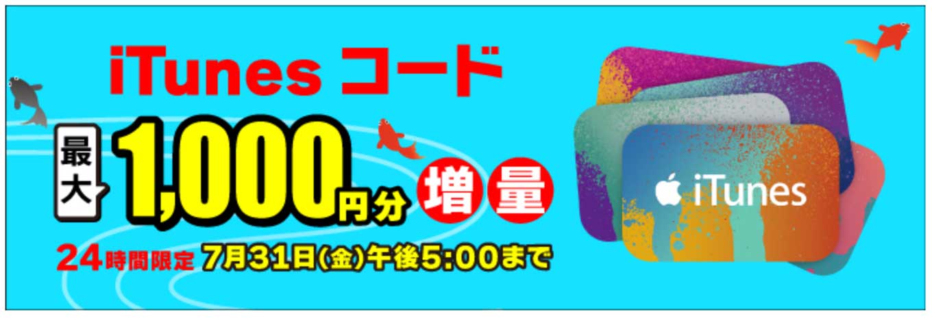 sbshotitunescode.jpg Sbshotitunescode