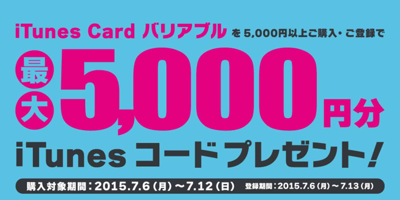 sevenitunes-70062015.jpg Sevenitunes 70062015