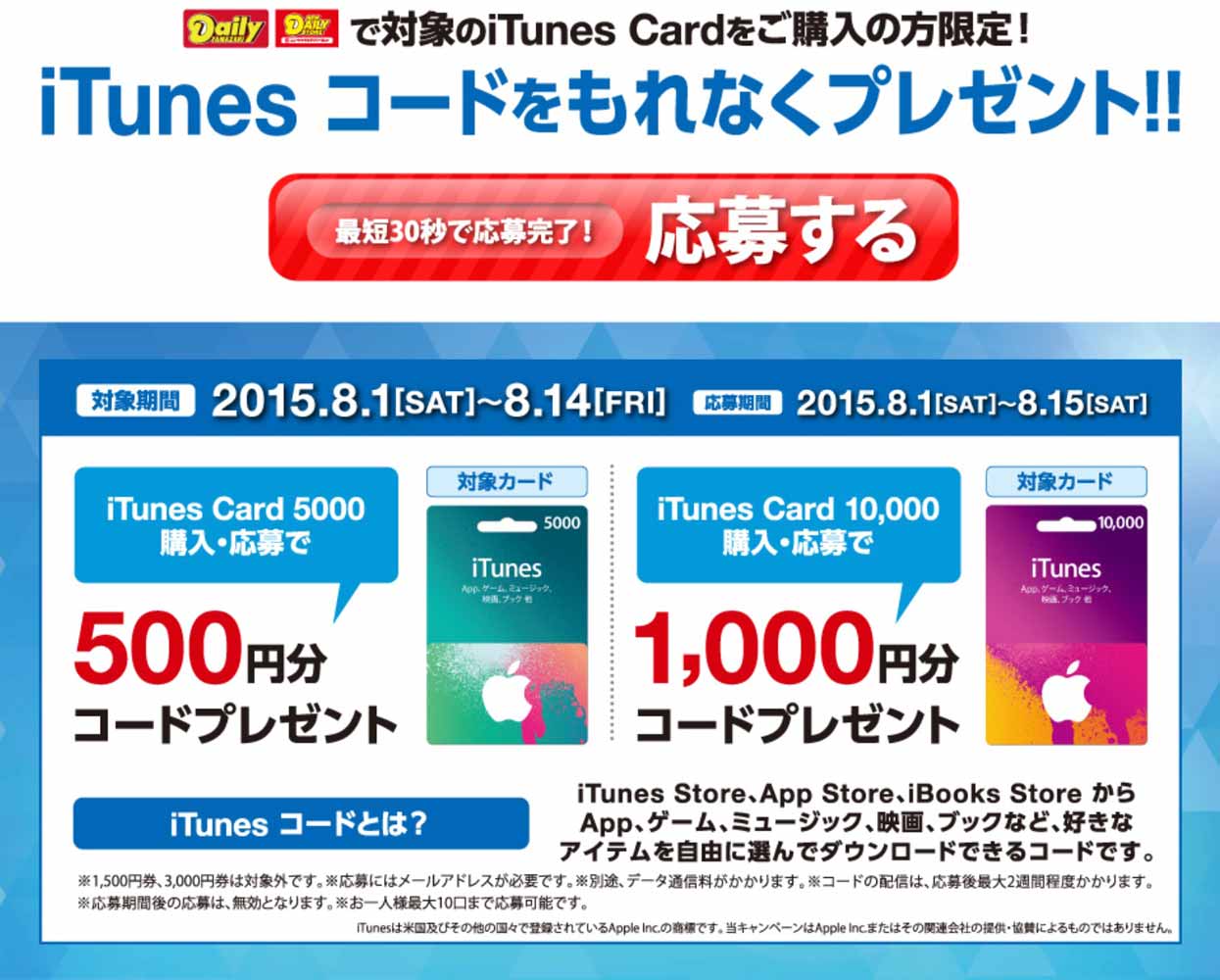 dailyyamazakiitunes.jpg Dailyyamazakiitunes