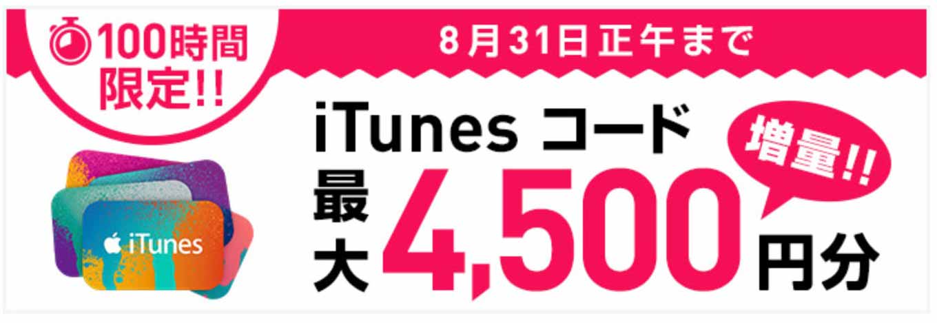 itunescodesoftbank-01.jpg Itunescodesoftbank 01