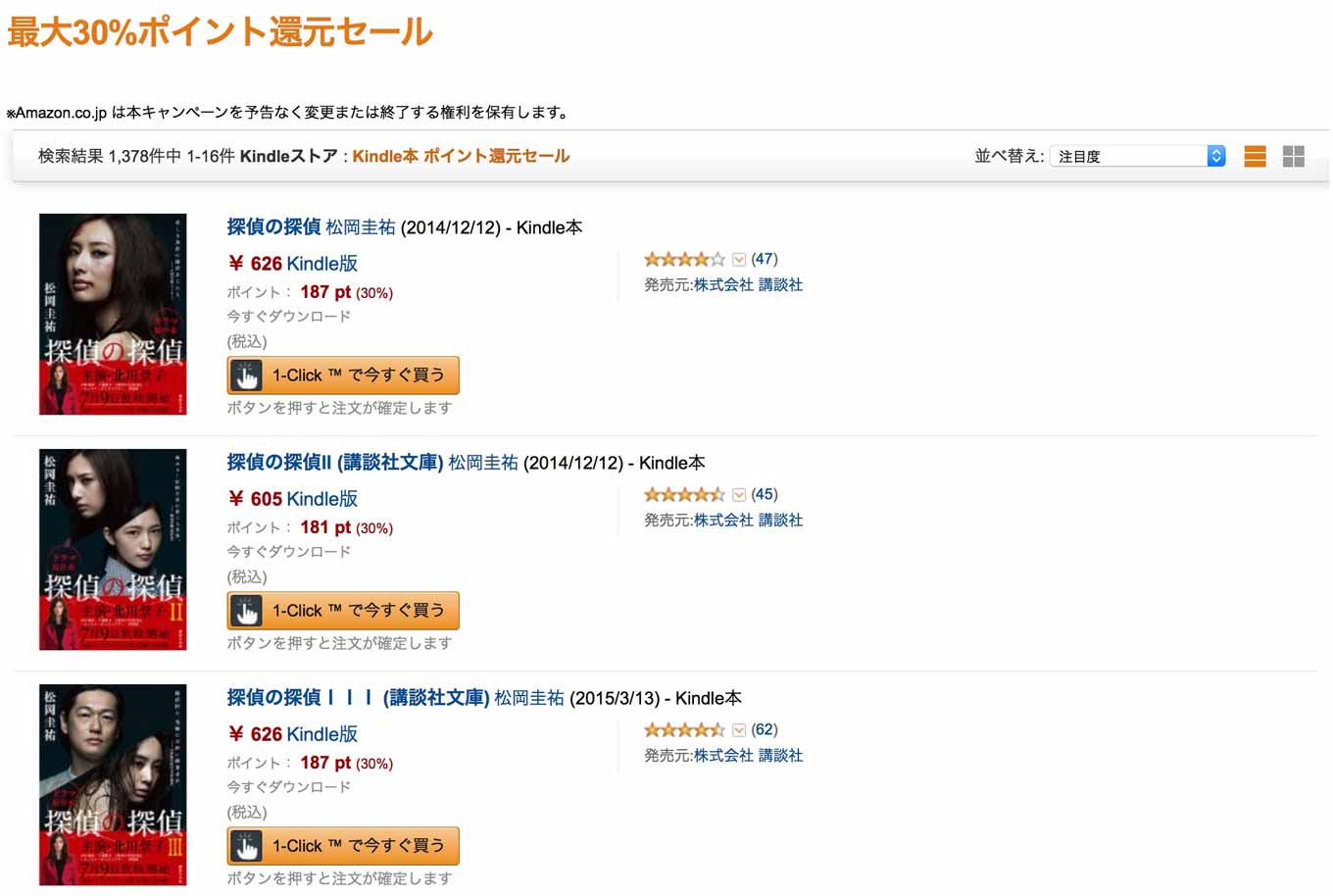 kindle30perpoint.jpg Kindle30perpoint