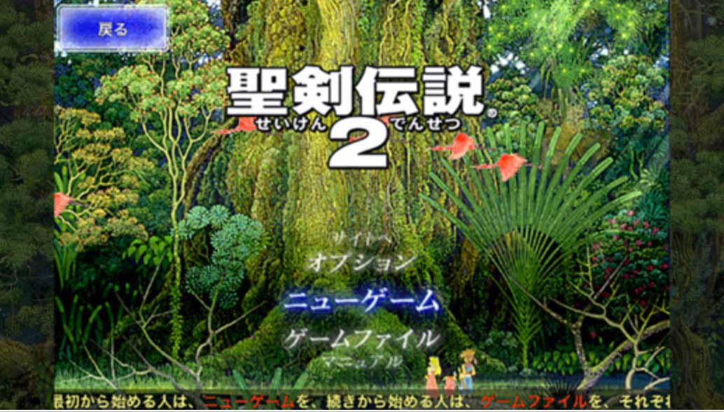 seikendensetsu.jpg Seikendensetsu