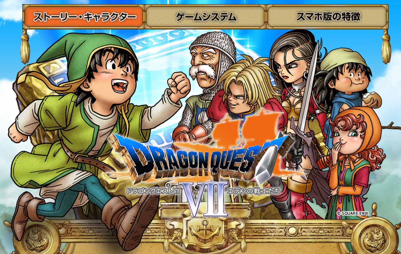 Dq7sp