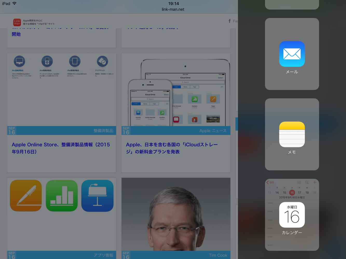 Ios9splitslide 04