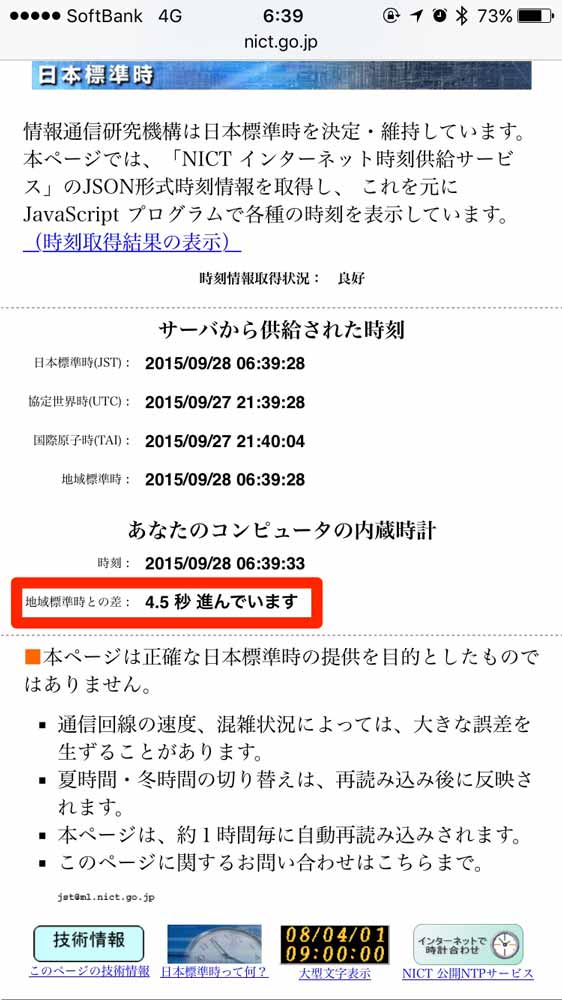 ios9tokeimondai-01.jpg Ios9tokeimondai 01