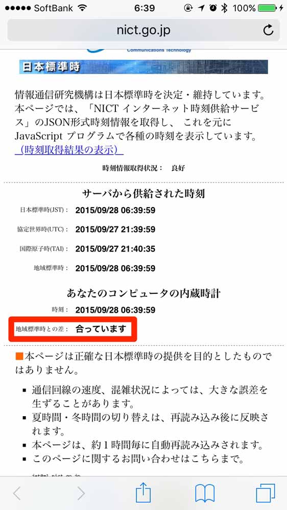 ios9tokeimondai-02.jpg Ios9tokeimondai 02
