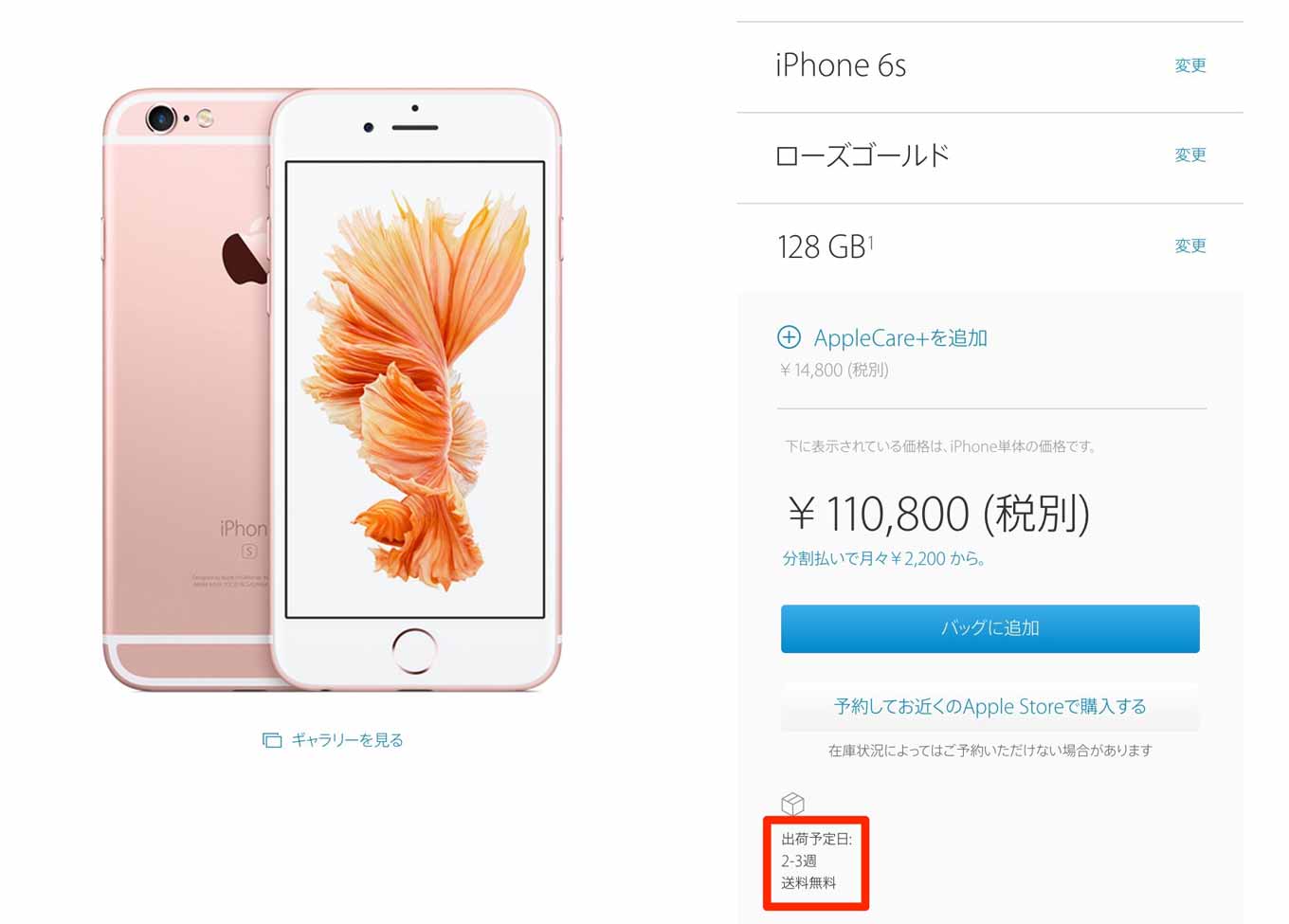 Iphone6sstore