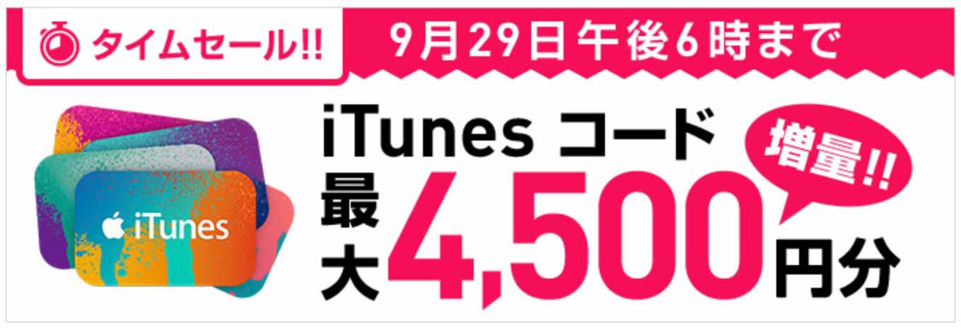 itunescardsbm.jpg Itunescardsbm