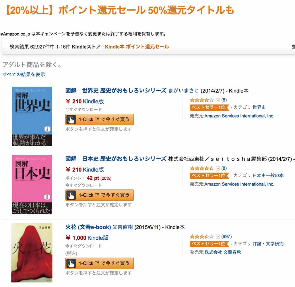 kindle20preijyo50.jpg Kindle20preijyo50