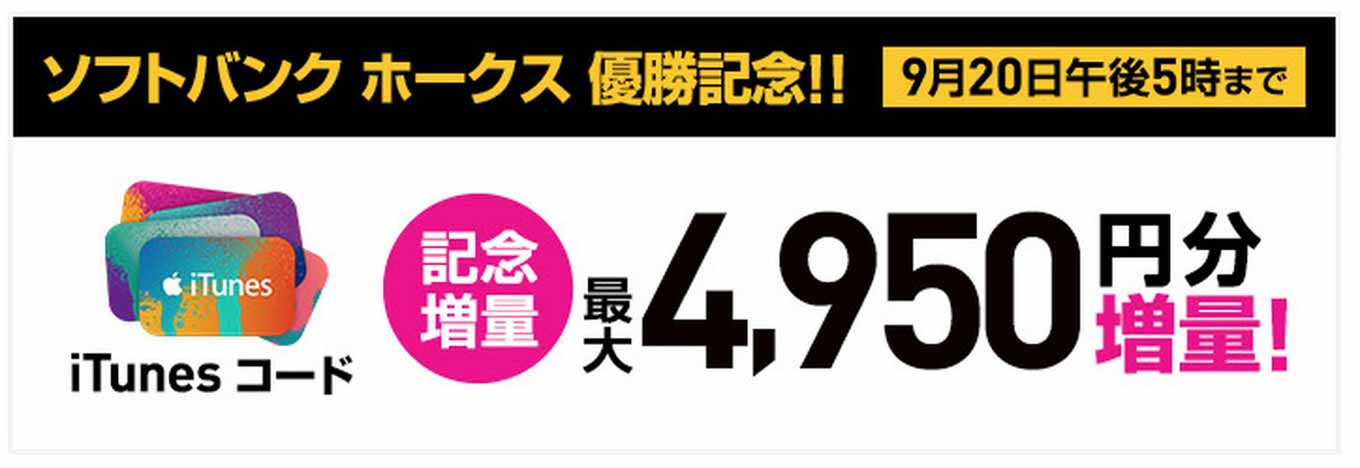 softbankhorkssell.jpg Softbankhorkssell