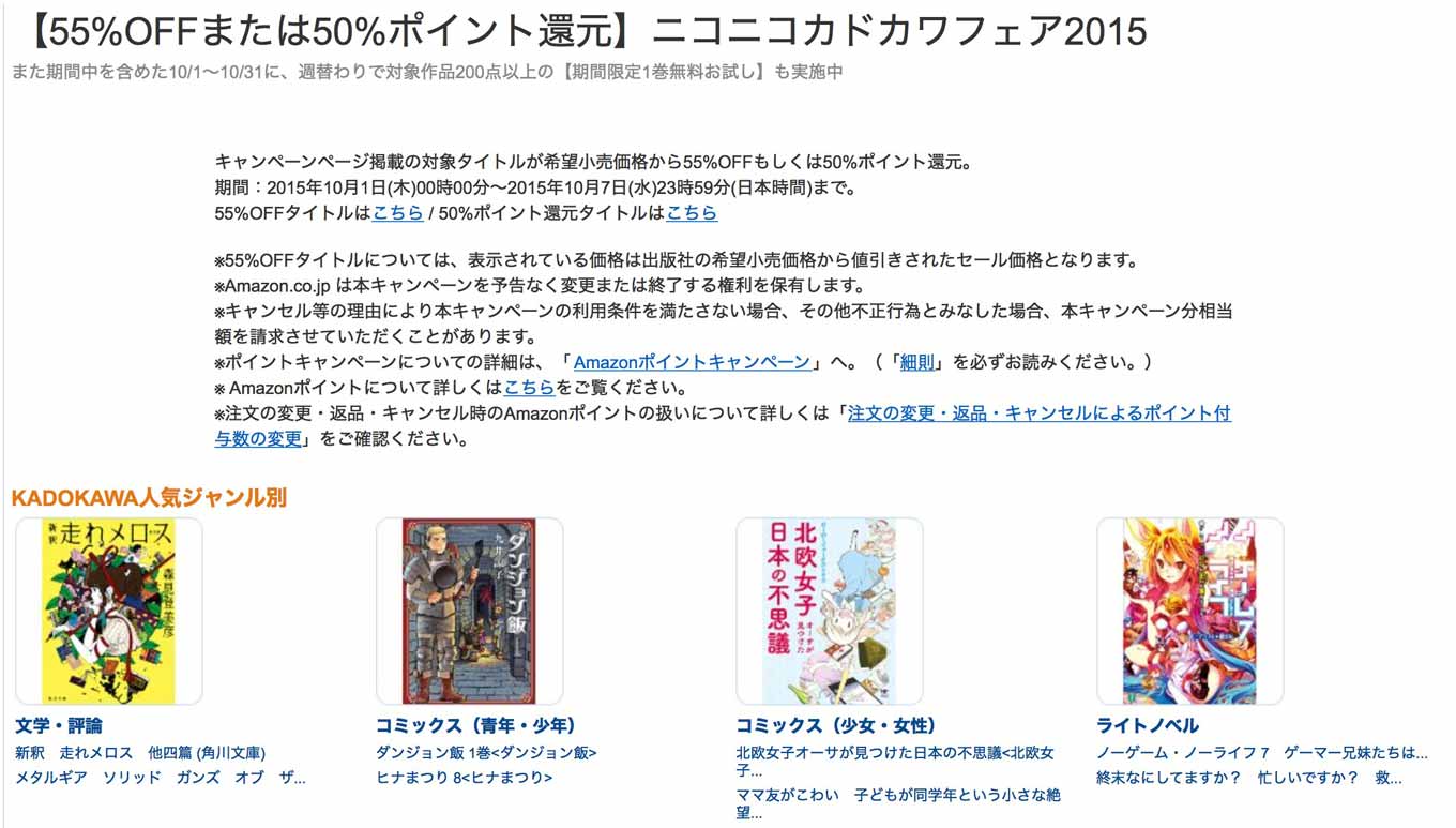 55perkadokawa.jpg 55perkadokawa