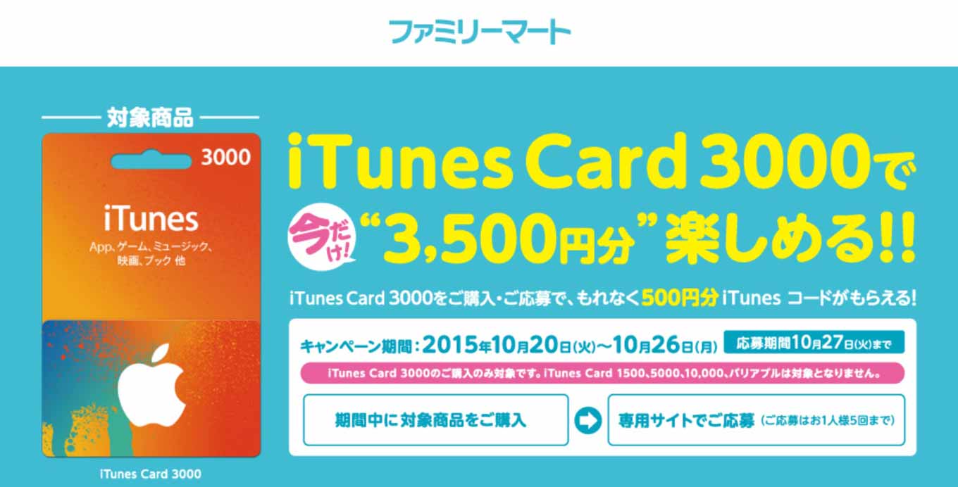 famimaitunes.jpg Famimaitunes