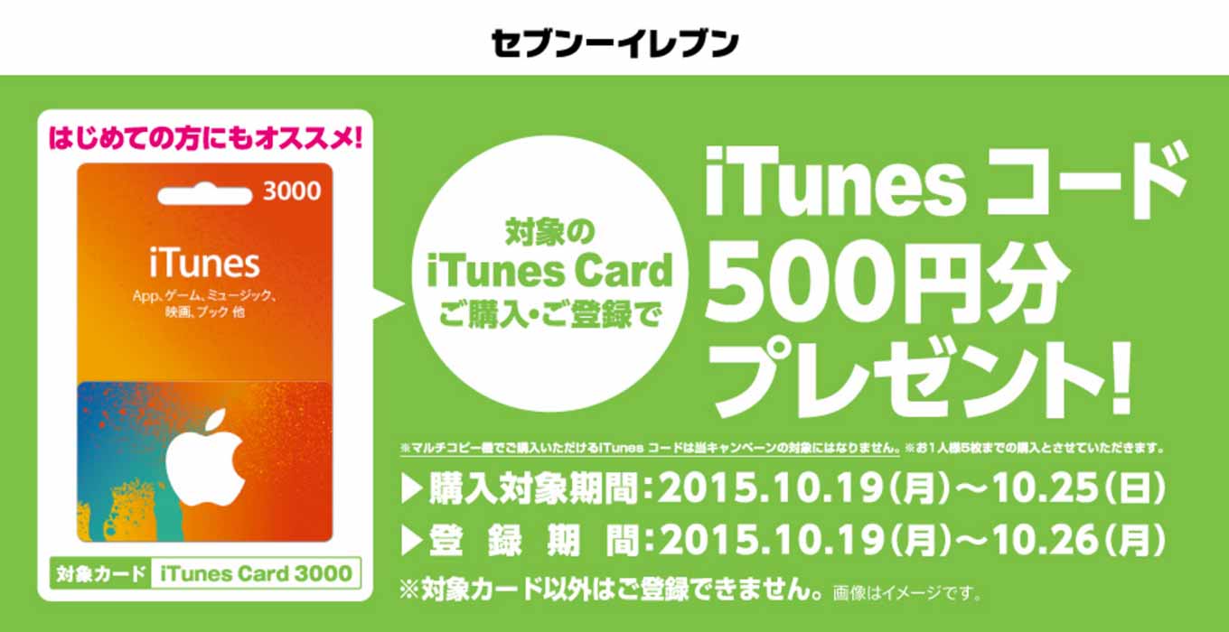itunescardcam1025.jpg Itunescardcam1025