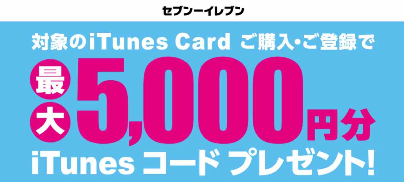 itunescardseven.jpg Itunescardseven