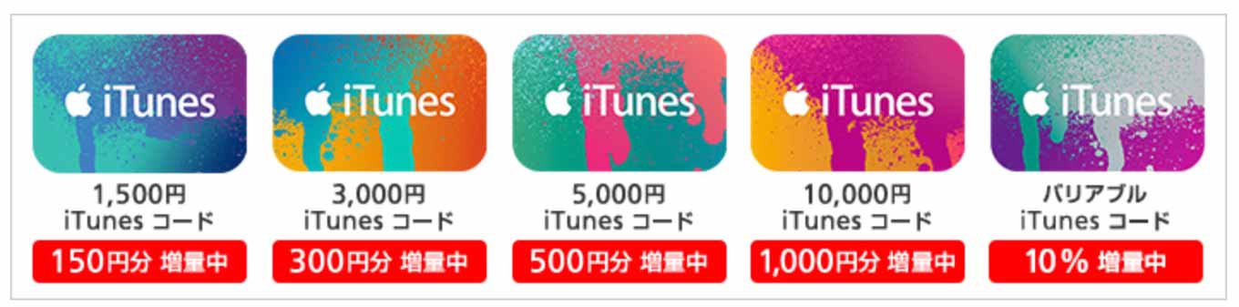 itunessoftbankcode1.jpg Itunessoftbankcode1