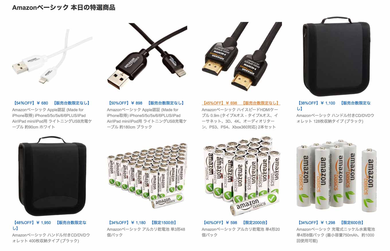 amazonbasic.jpg Amazonbasic