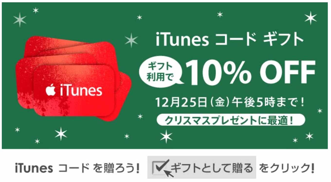 itunescodegift.jpg Itunescodegift