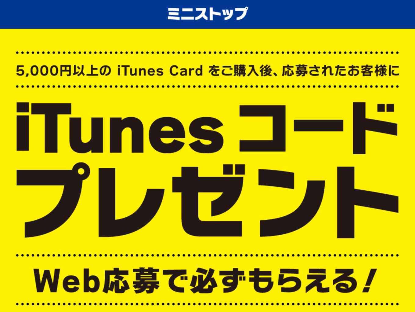 itunescodelawson.jpg Itunescodelawson
