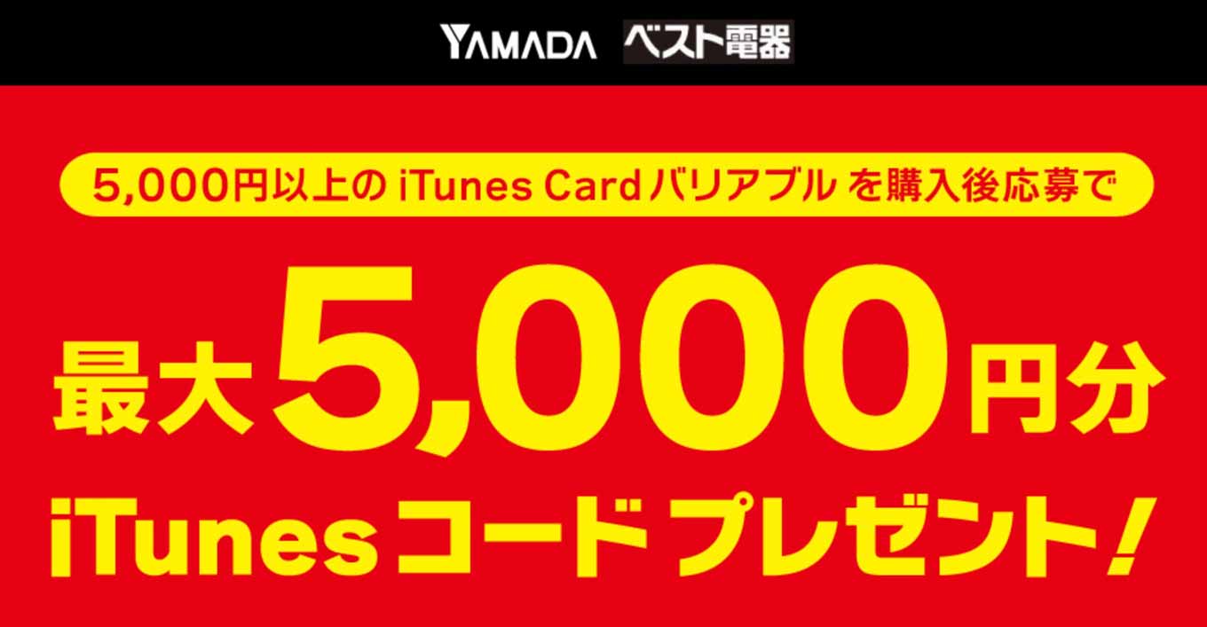itunesyamada.jpg Itunesyamada