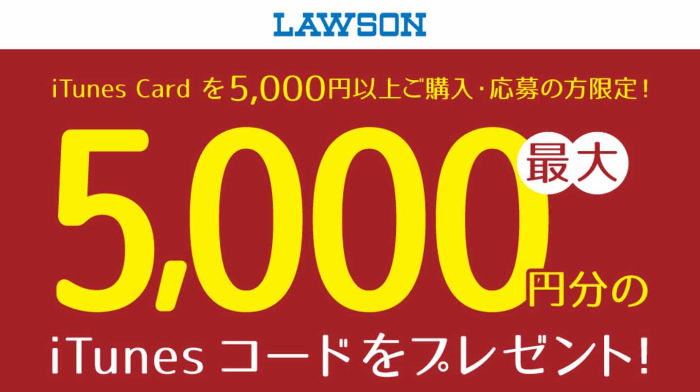 lawsonitunes.jpg Lawsonitunes