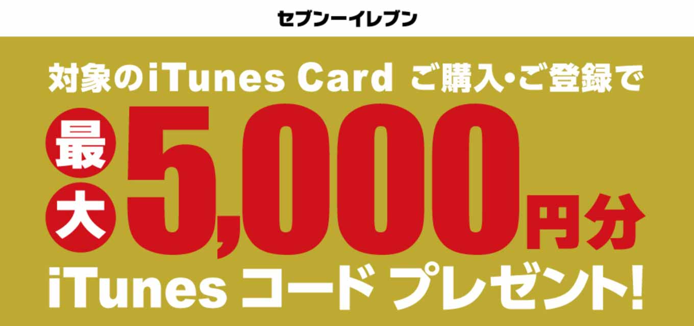 sevenilevenitunecode.jpg Sevenilevenitunecode