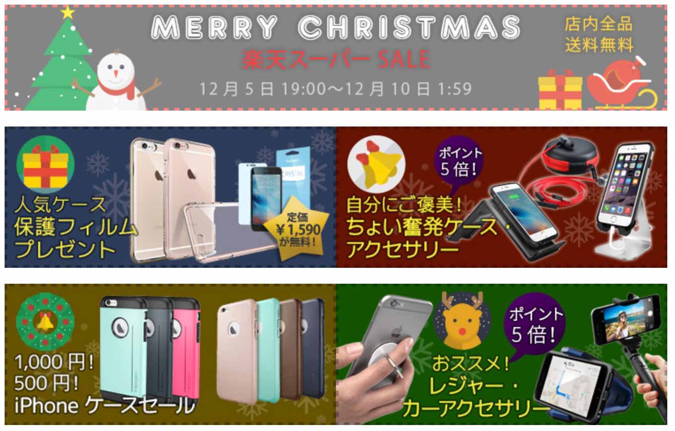 spigenjapanrakuten.jpg Spigenjapanrakuten