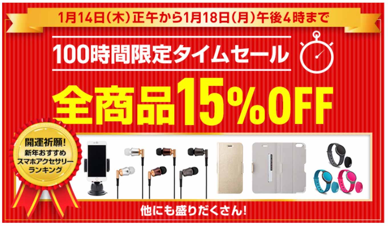 100jikangenteitimesell.jpg 100jikangenteitimesell