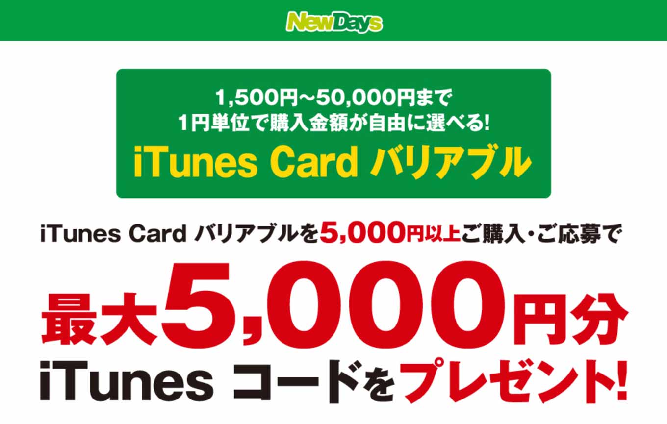 itunescardnewdays-01.jpg Itunescardnewdays 01