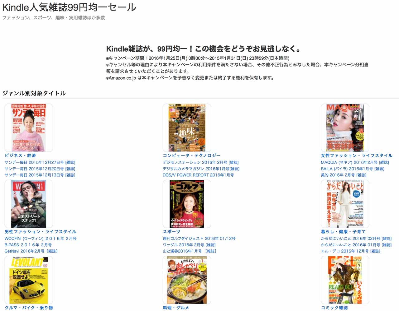 kindlezasshi.jpg Kindlezasshi