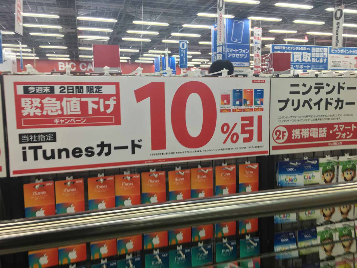 itunescardbic.jpg Itunescardbic