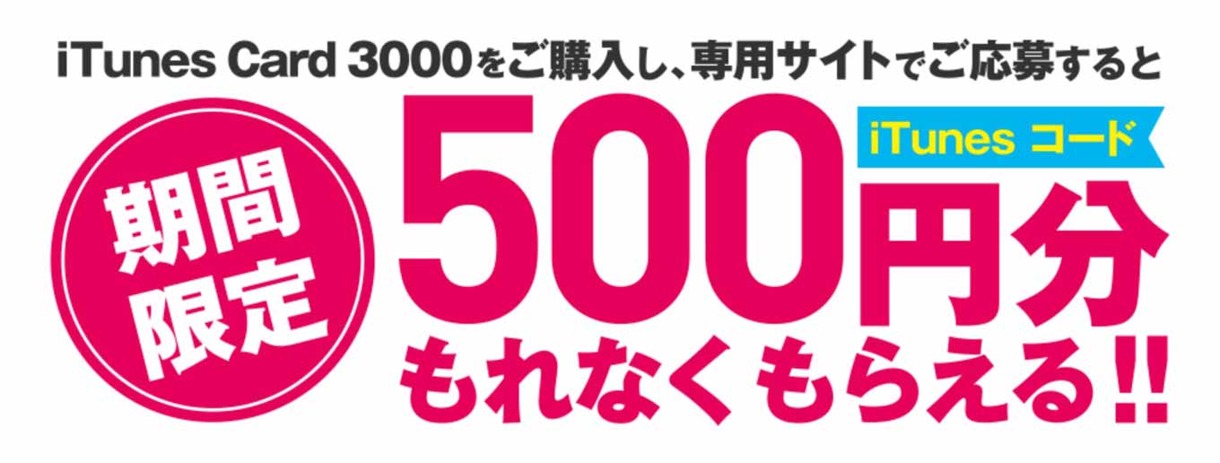 itunescardfamima.jpg Itunescardfamima