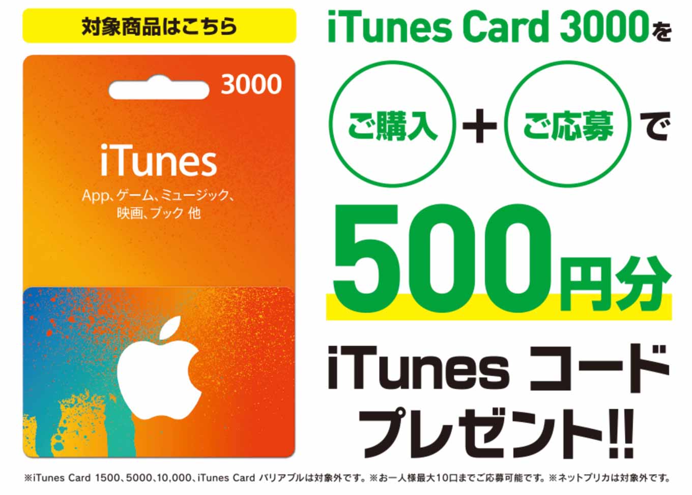 itunescardsukruk1.jpg Itunescardsukruk1